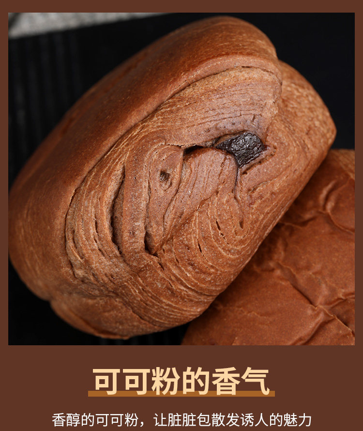 网红爆款脏脏包500g 图7