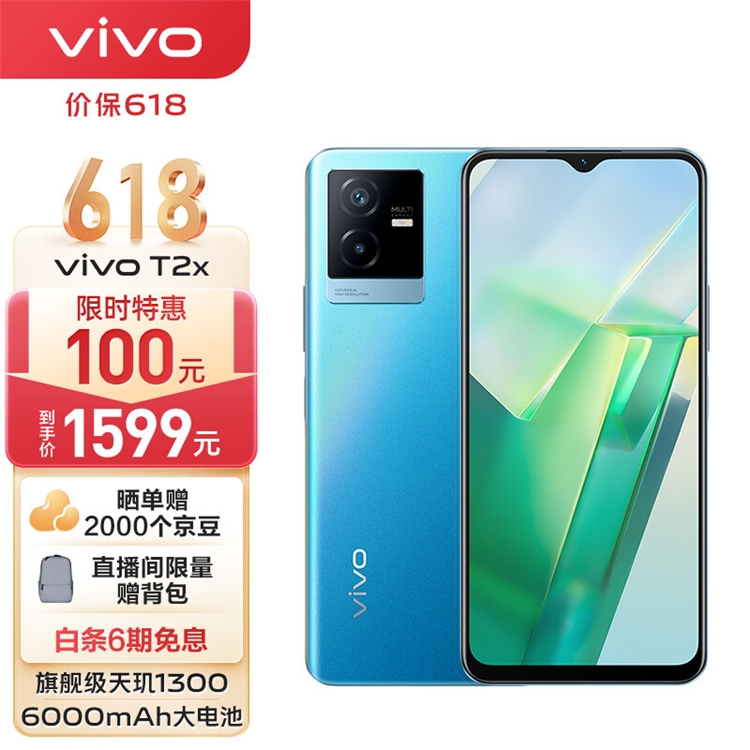 必看活动：京东手机竞速榜，跟买不纠结 图6