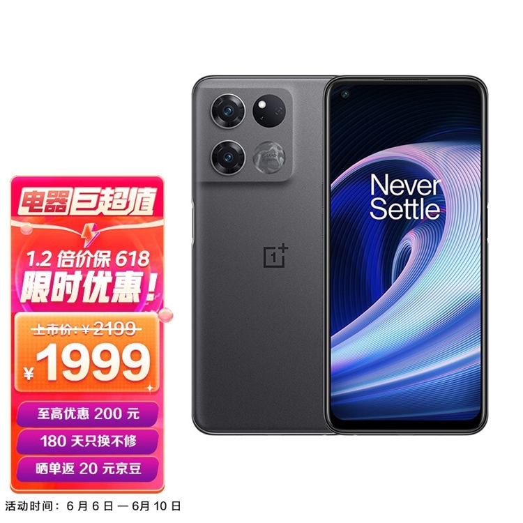必看活动：京东手机竞速榜，跟买不纠结 图3