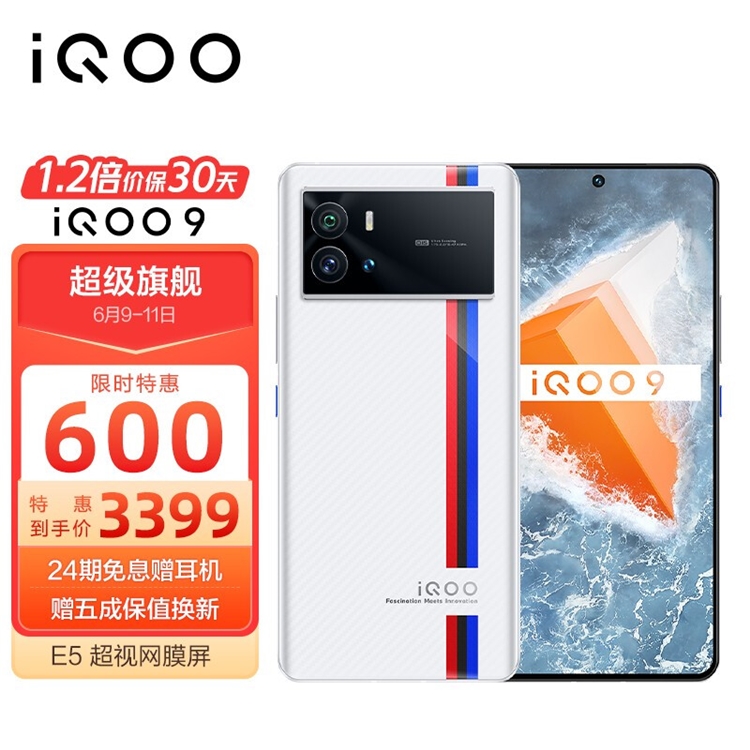 必看活动：京东手机竞速榜，跟买不纠结 图5