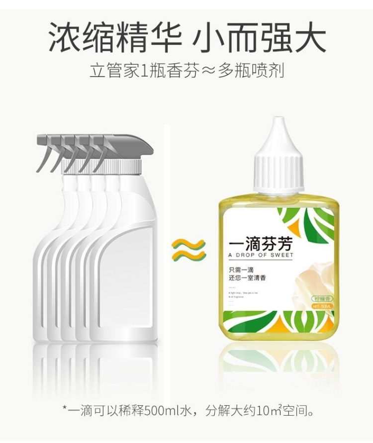 厕所除臭剂一滴芬芳卫生间去味香氛留香异味 图3