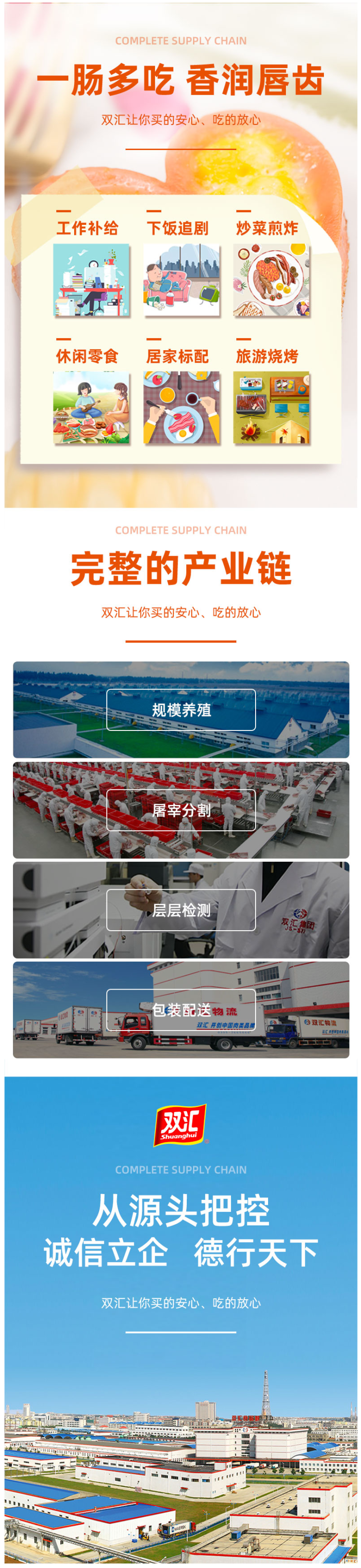 双汇 王中王火腿肠 30g*8根*3袋 图2