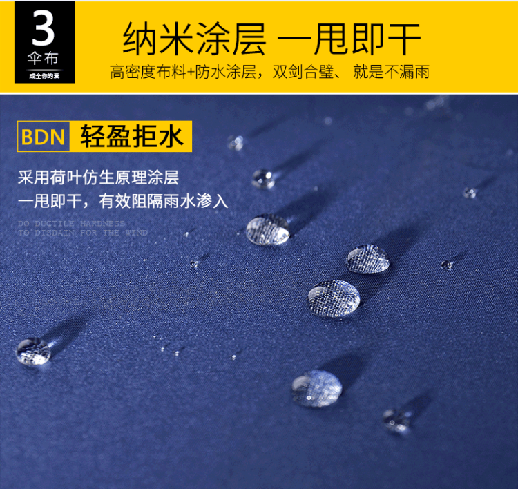 宝迪妮 抗强风全自动伞 铝合金+玻纤骨架 图4