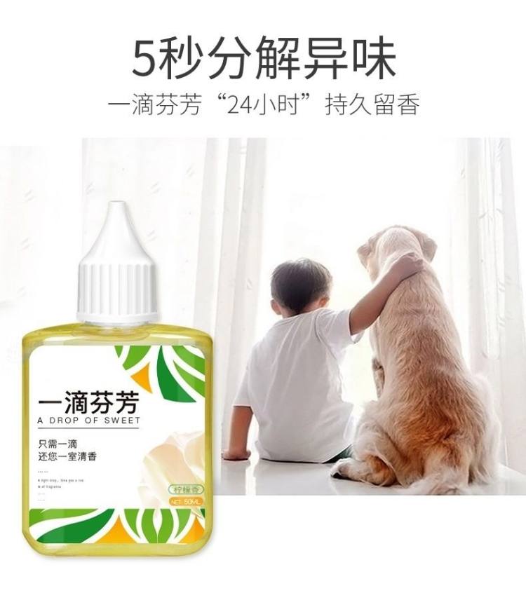 厕所除臭剂一滴芬芳卫生间去味香氛留香异味 图1