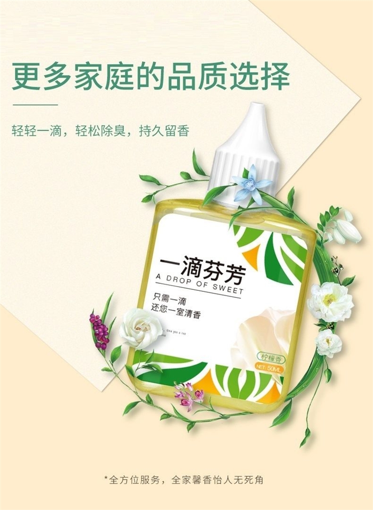 厕所除臭剂一滴芬芳卫生间去味香氛留香异味 图4