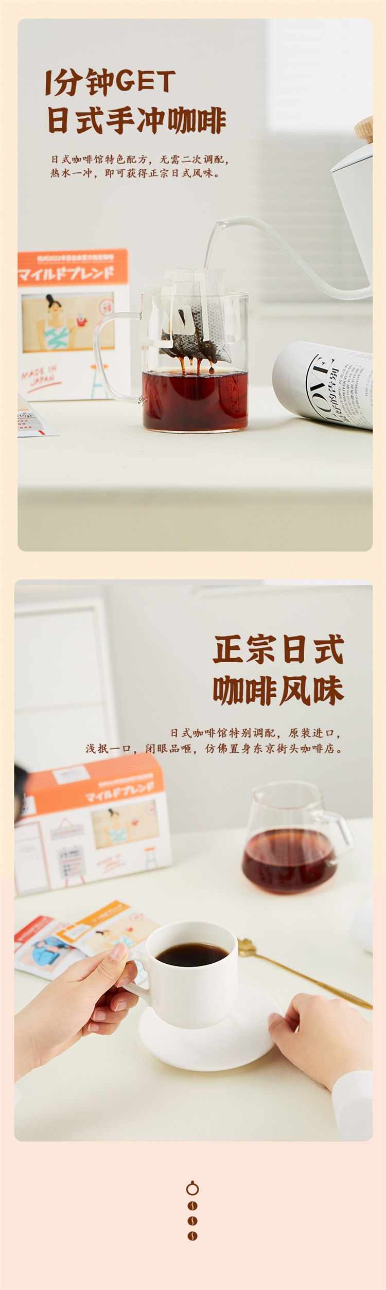隅田川 进口挂耳咖啡14杯 图5