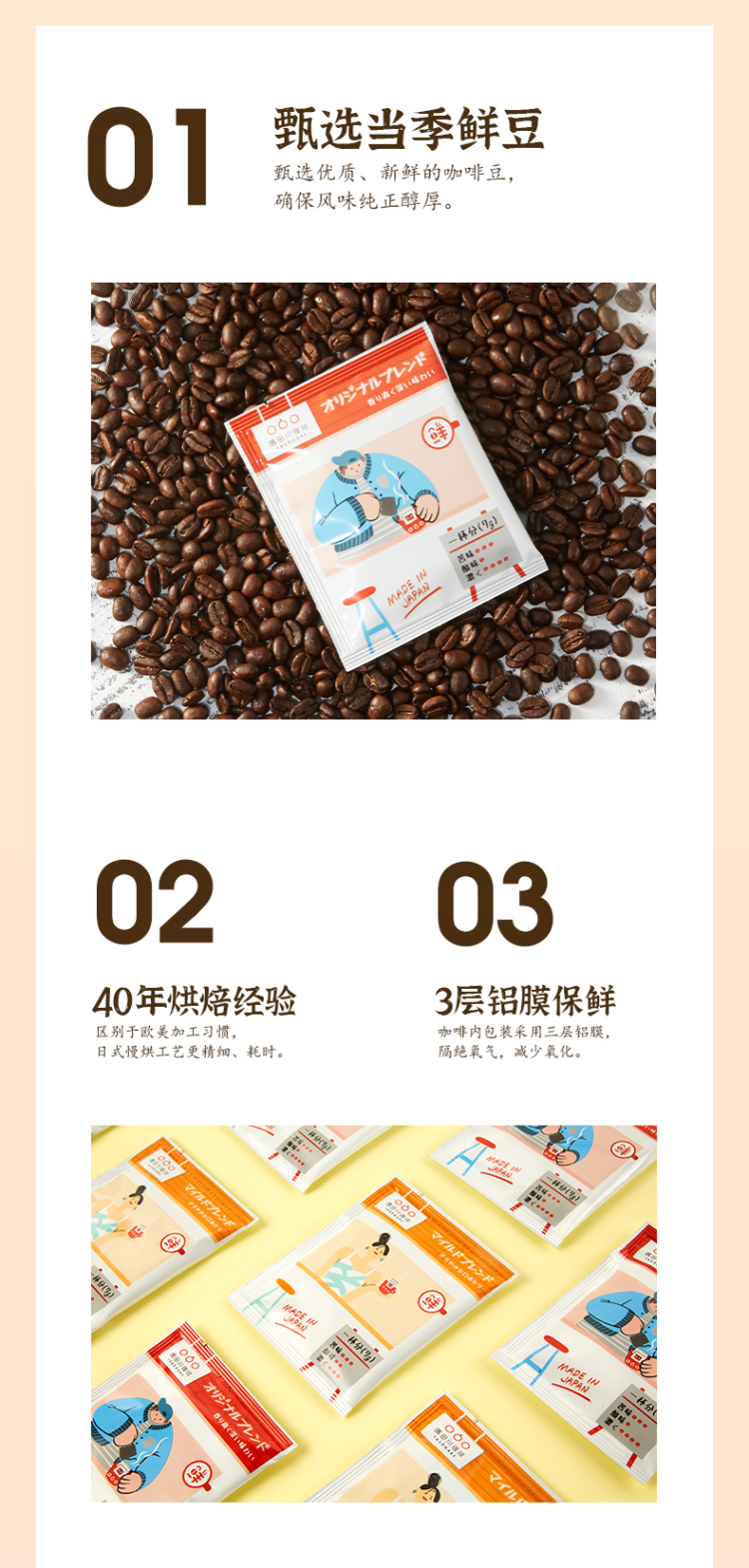 隅田川 进口挂耳咖啡14杯 图3