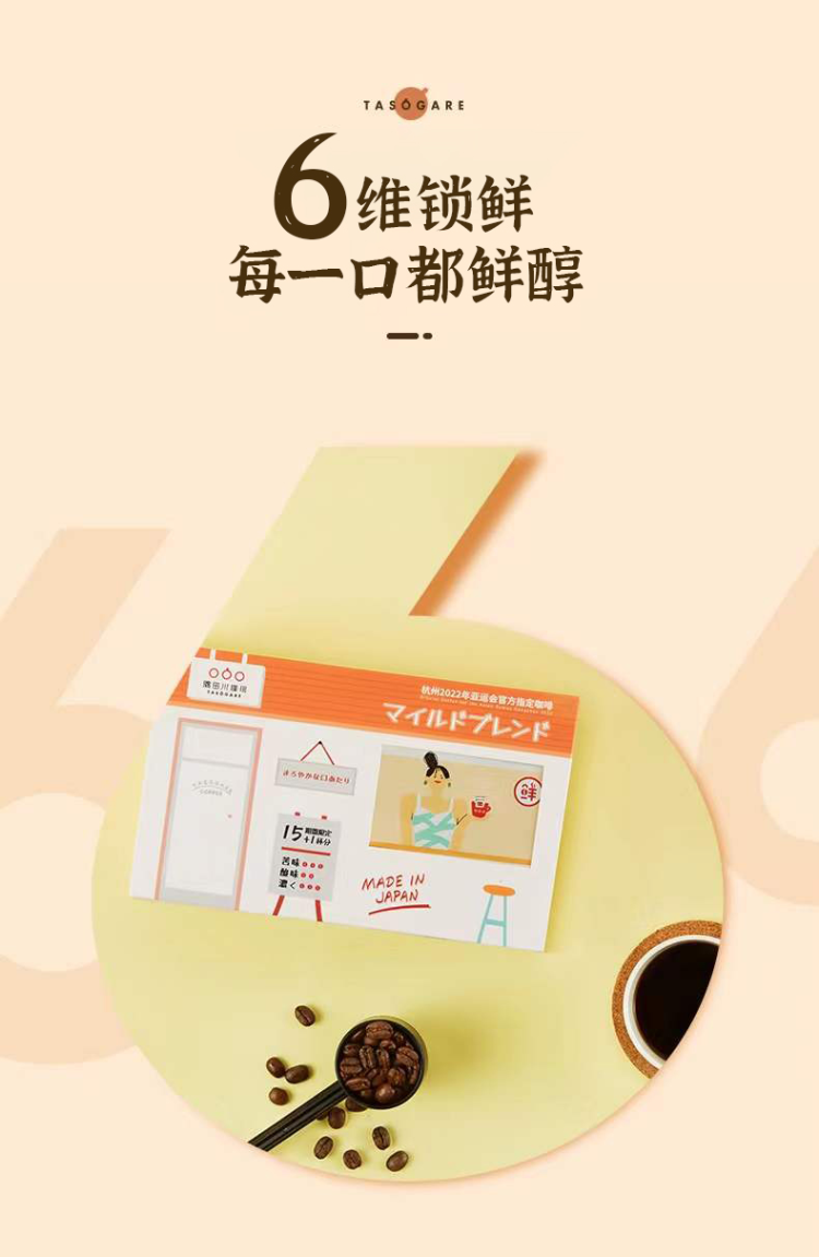 隅田川 进口挂耳咖啡14杯 图2