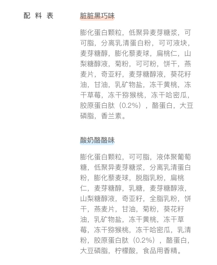Keep 每日蛋白棒高蛋白威化棒 图6