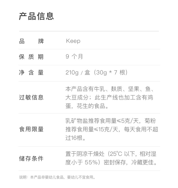 Keep 每日蛋白棒高蛋白威化棒 图5