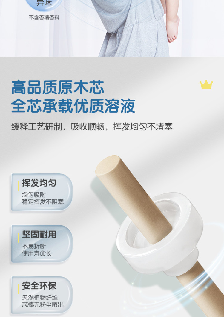 青蛙王子婴儿蚊香液 4液+1器 图8