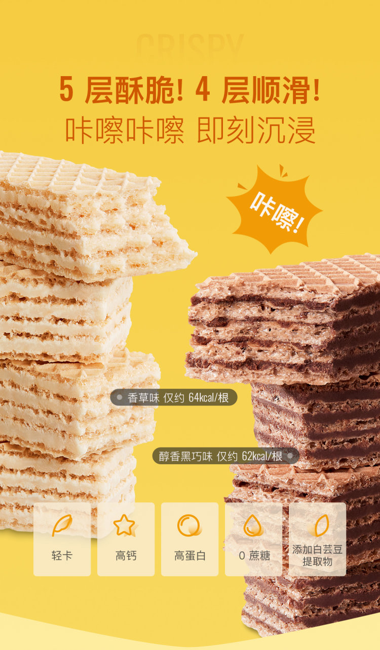 Keep 每日蛋白棒高蛋白威化棒 图4