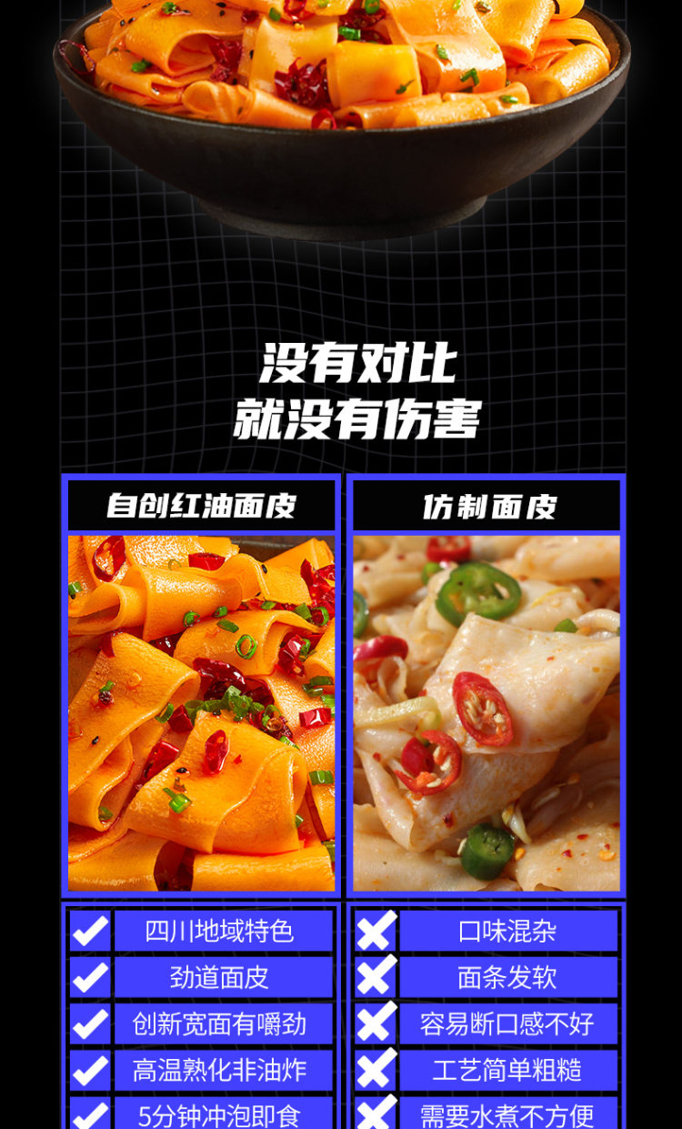 阿宽 红油面皮 拌面 105g*10袋 图6