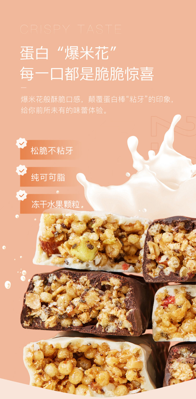 Keep 每日蛋白棒高蛋白威化棒 图2
