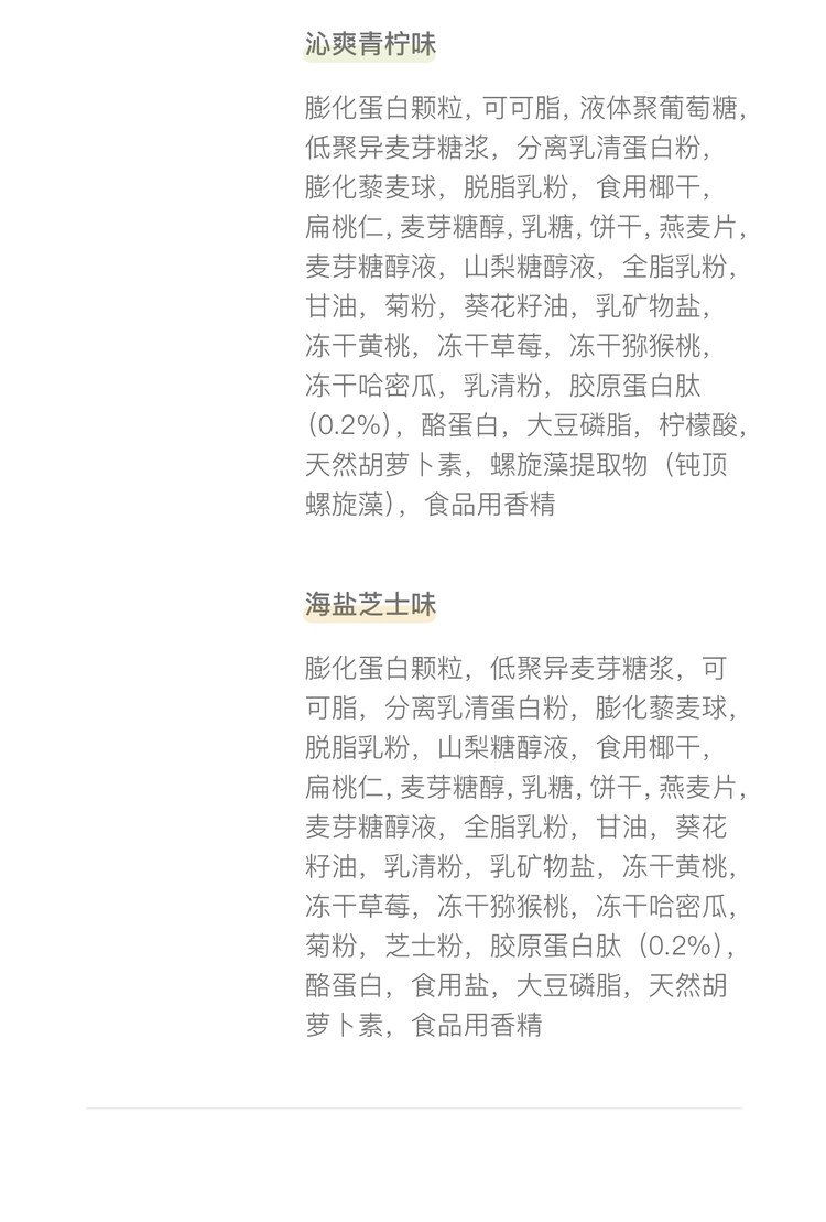 Keep 每日蛋白棒高蛋白威化棒 图8