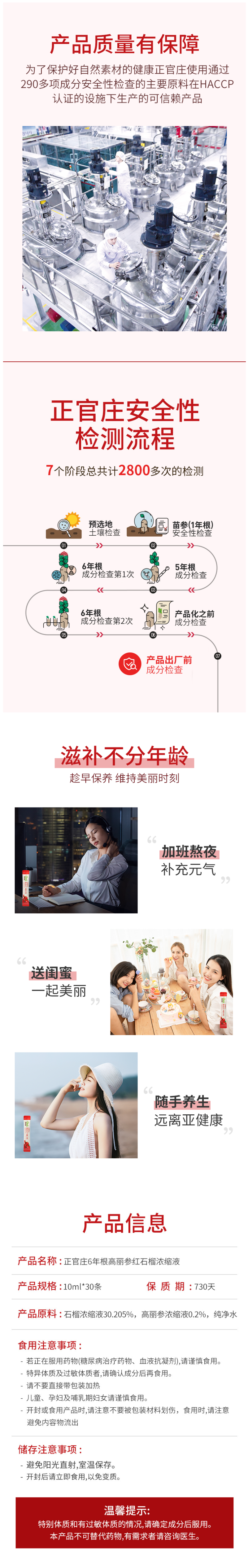 韩国进口 正官庄 高丽参红参石榴浓缩液 10ml*30条 高端礼盒装 图3