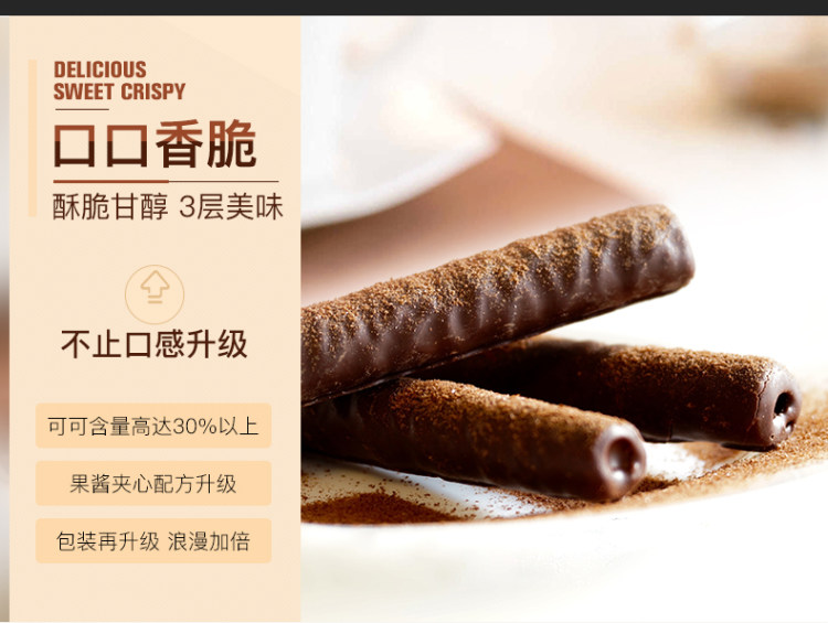 金帝 纯可可 榛仁夹心巧克力棒 156g*3盒 图2