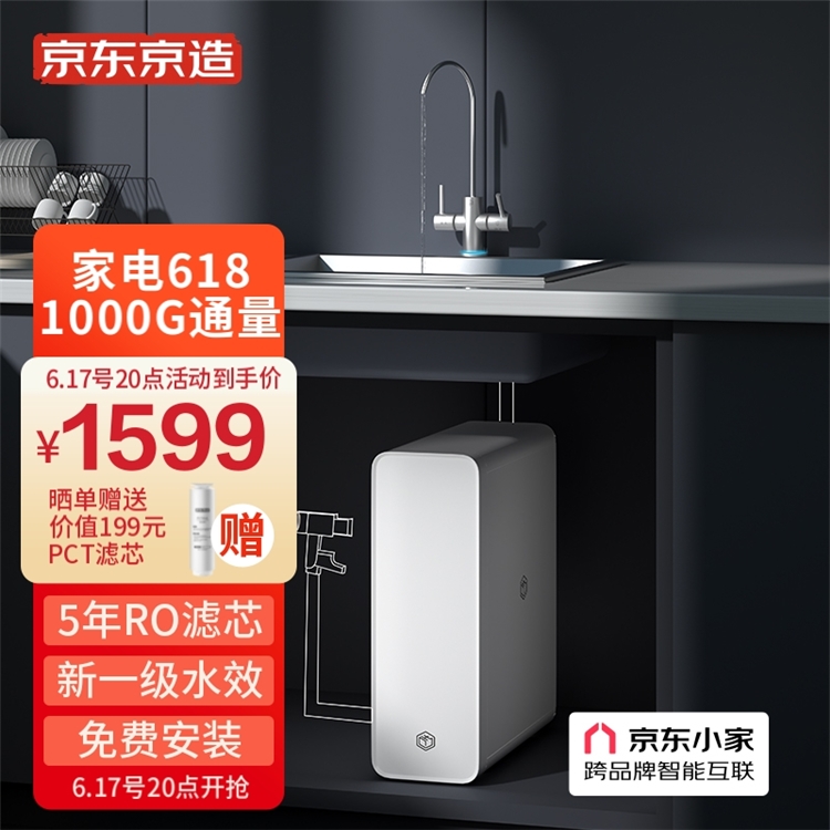促销活动：京东京造 618新品发布专场 老罗直播同款好物 图15