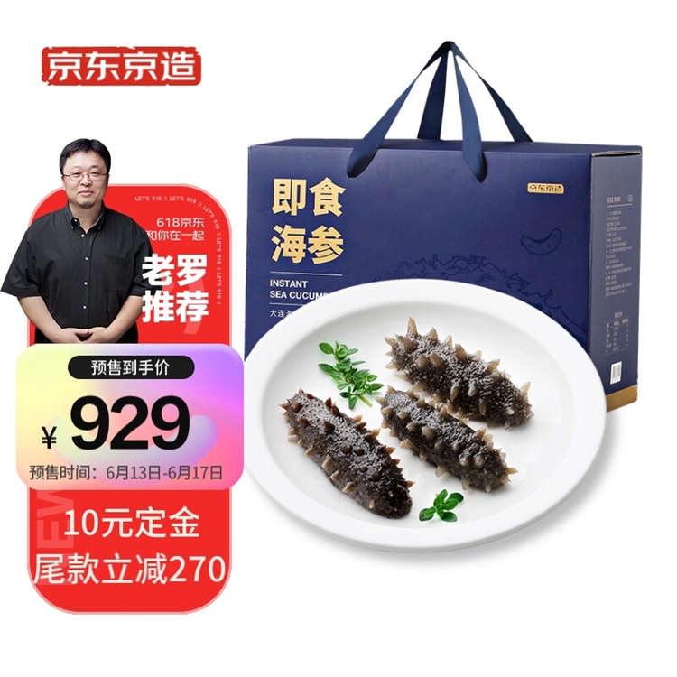 促销活动：京东京造 618新品发布专场 老罗直播同款好物 图4