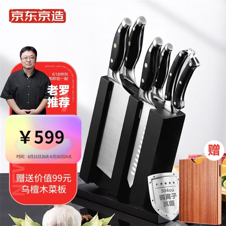 促销活动：京东京造 618新品发布专场 老罗直播同款好物 图5