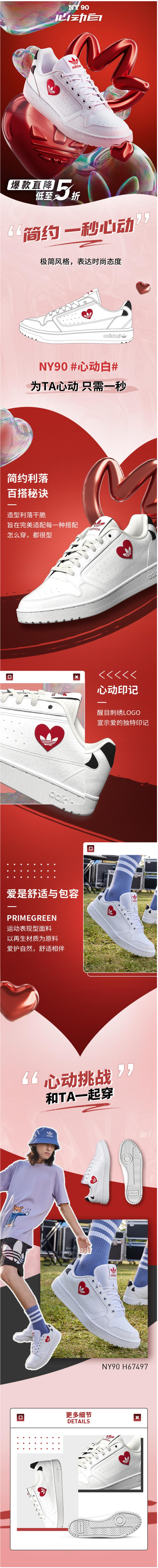 阿迪达斯 Adidas 三叶草NY90 男女 心动白 经典小白鞋 图1