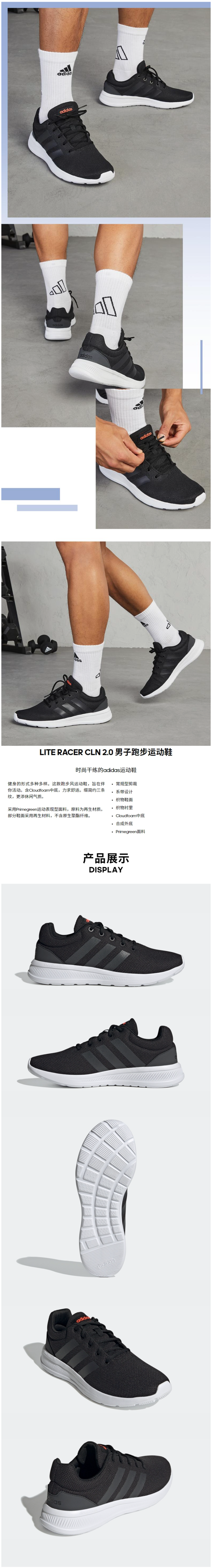 阿迪达斯 Adidas LITE RACER CLN 2.0 男子跑步运动鞋 图1