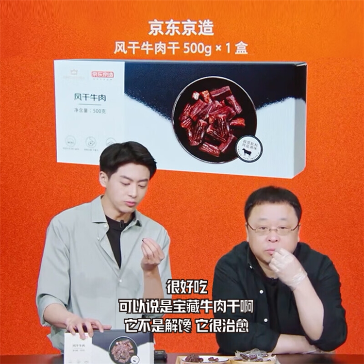 促销活动：京东京造 618新品发布专场 老罗直播同款好物 图3