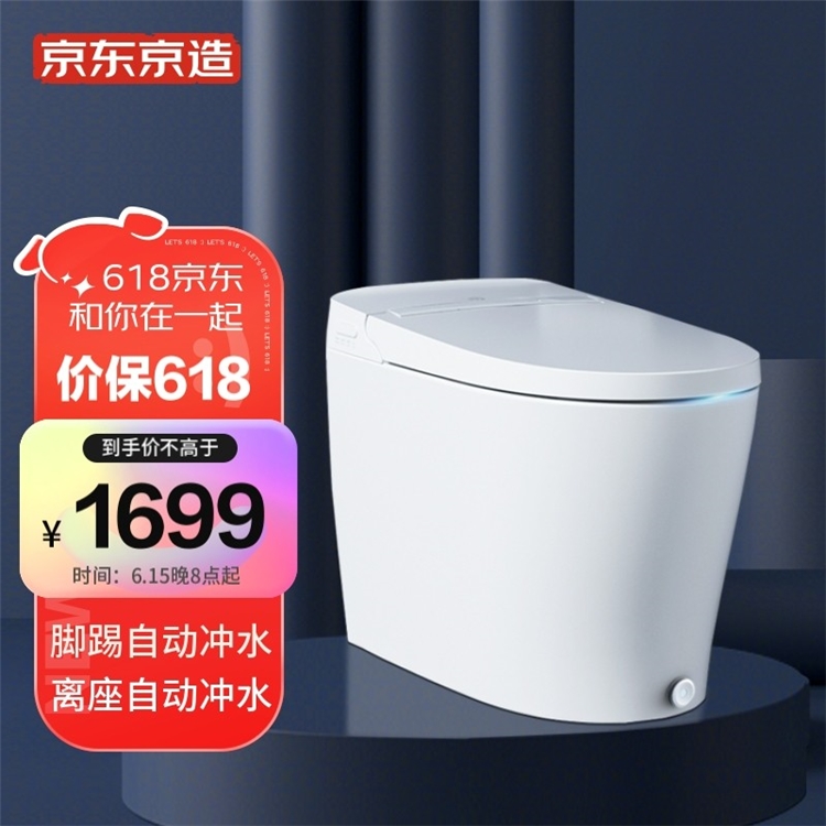 促销活动：京东京造 618新品发布专场 老罗直播同款好物 图8