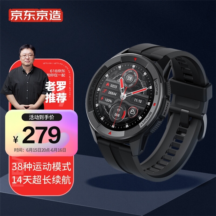 促销活动：京东京造 618新品发布专场 老罗直播同款好物 图9