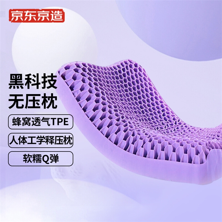促销活动：京东京造 618新品发布专场 老罗直播同款好物 图12