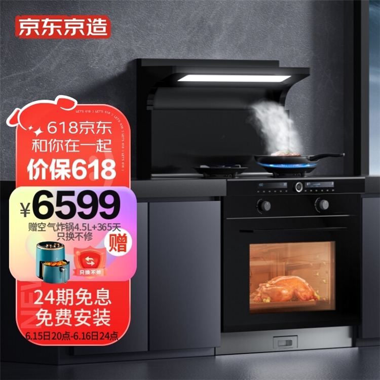 促销活动：京东京造 618新品发布专场 老罗直播同款好物 图14