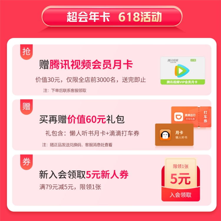 京东 WPS 618限时优惠 图6