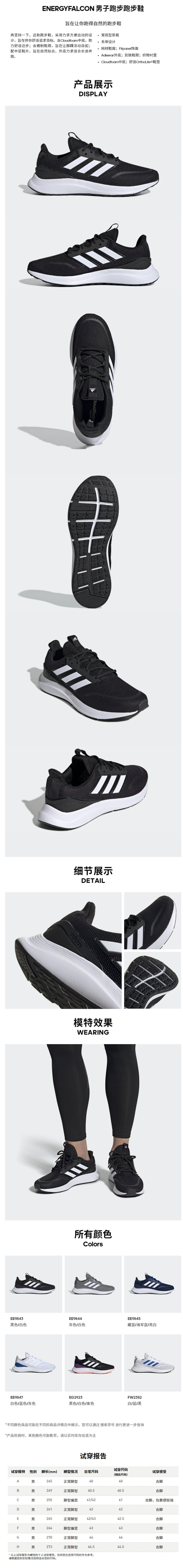 阿迪达斯 Adidas ENERGYFALCON男低帮运动鞋 图1