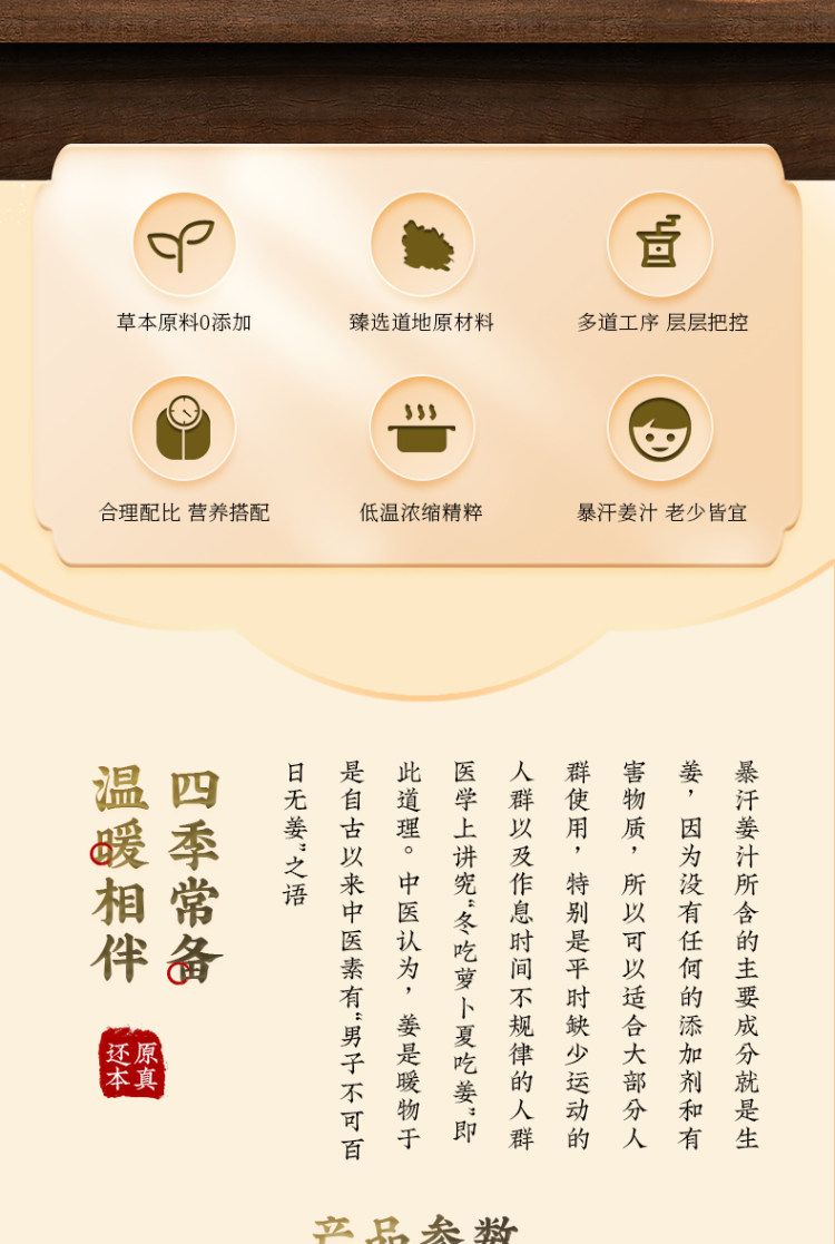 暴汗姜汁抖音同款食用怀糖姜膏 图2