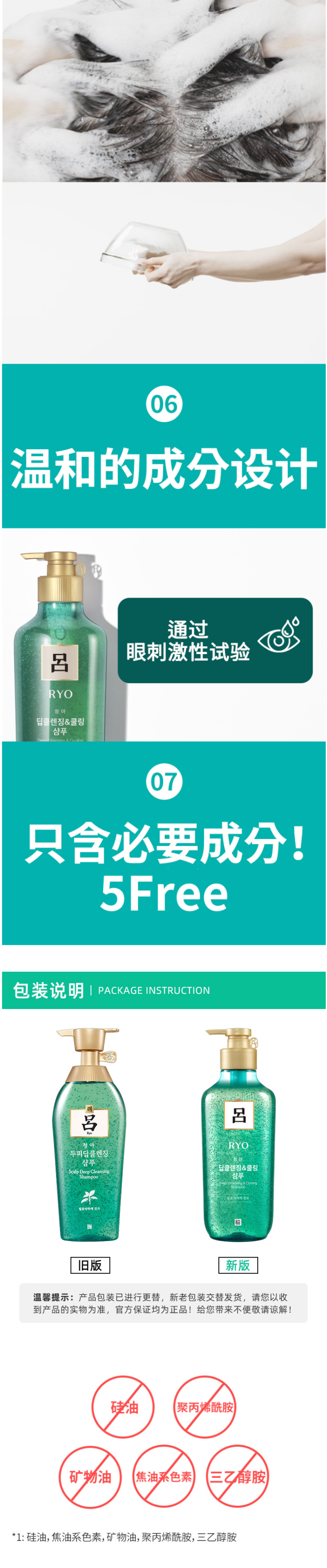 韩国原装进口 Ryo绿吕 舒盈清润控油无硅油洗发水 550ml*2瓶 图7