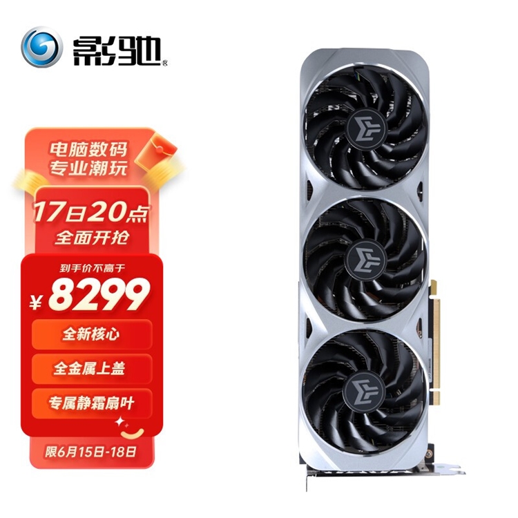 促销攻略：影驰红火618，E卡送来喜咔咔 图3