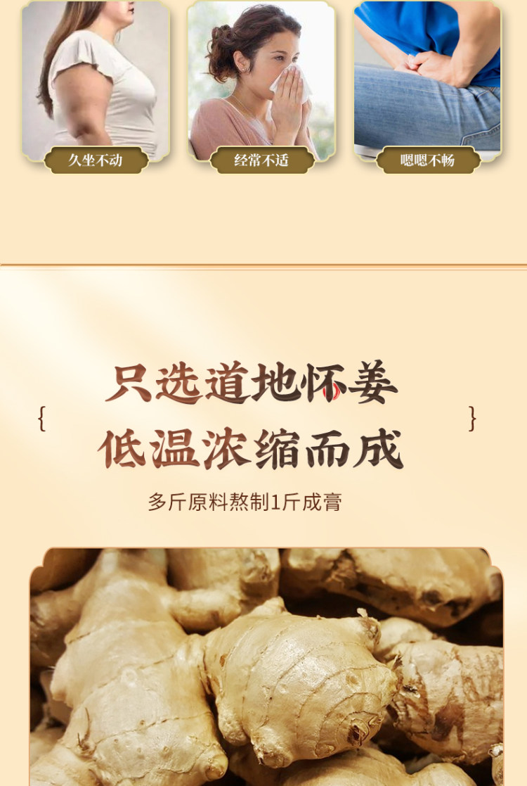 暴汗姜汁抖音同款食用怀糖姜膏 图4