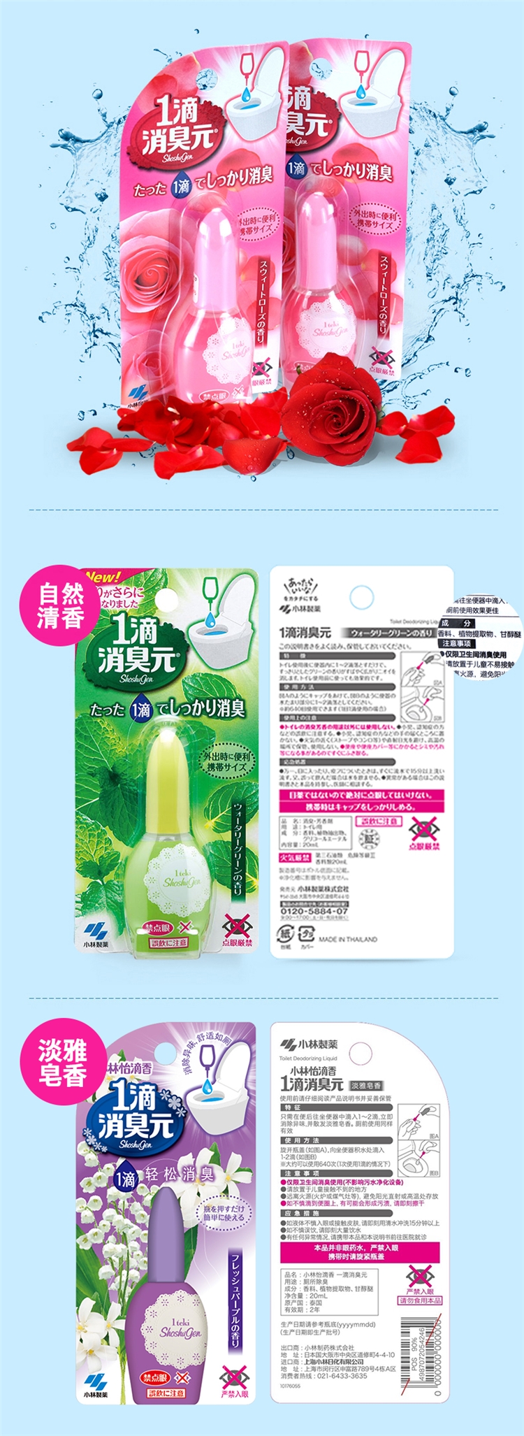 日本进口 小林制药 一滴消臭元 马桶除臭剂 图5
