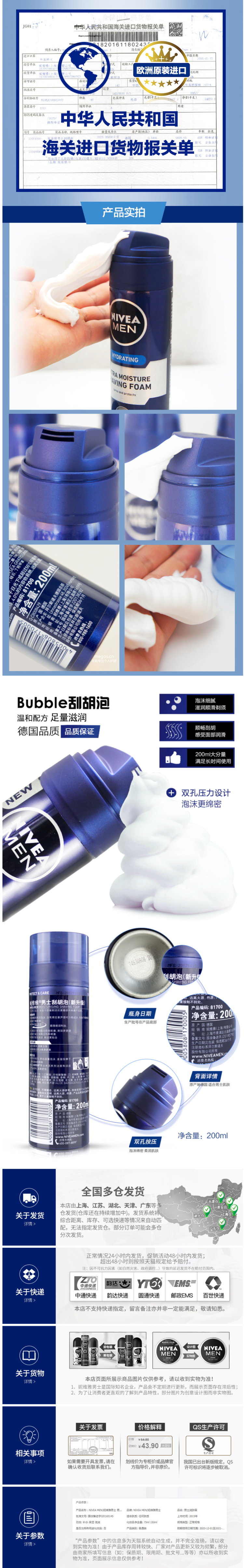 我们买过 妮维雅 男士刮胡泡 200ml*2瓶 体验感超棒 图7