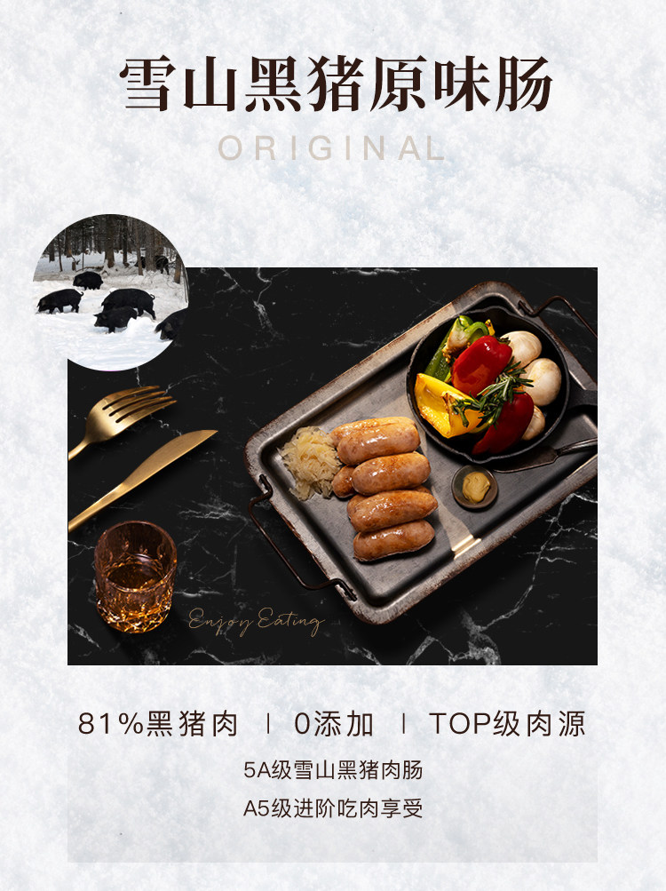 本味鲜物 爆汁烤肠2盒 原味黑猪黑椒流心 图3