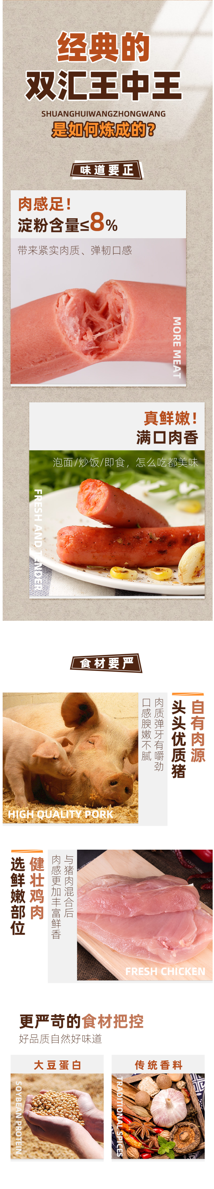 双汇 王中王火腿肠 30g*8根*5袋 图2