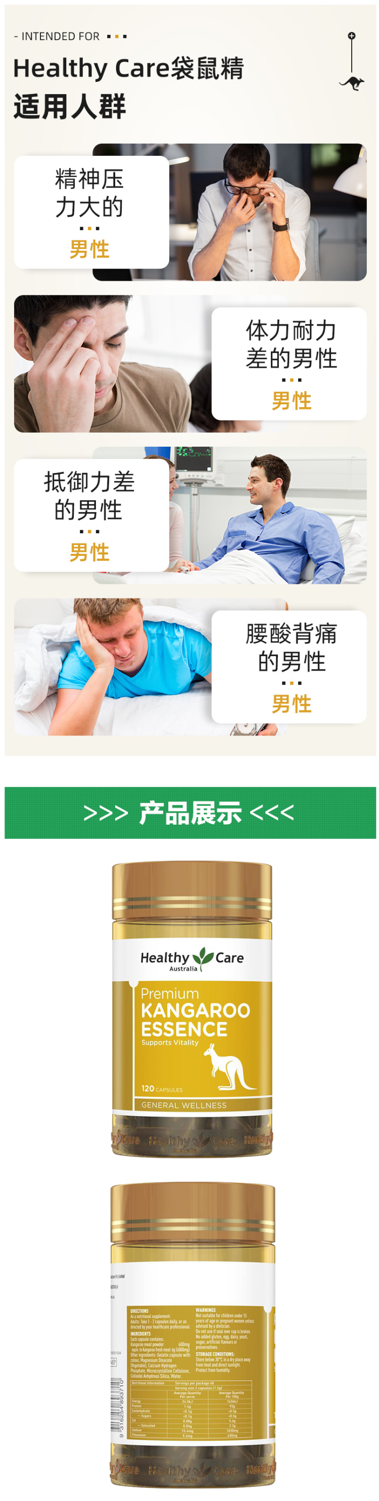 澳洲进口 Healthy Care 红袋鼠精胶囊 120粒 增强男性活力 图5