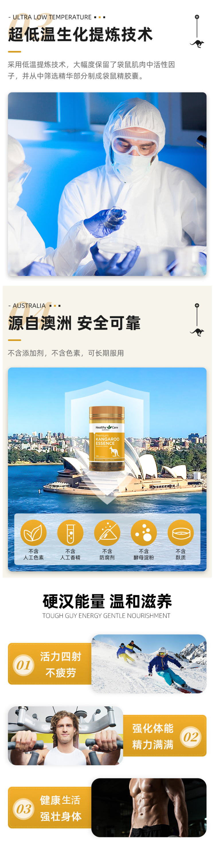 澳洲进口 Healthy Care 红袋鼠精胶囊 120粒 增强男性活力 图4