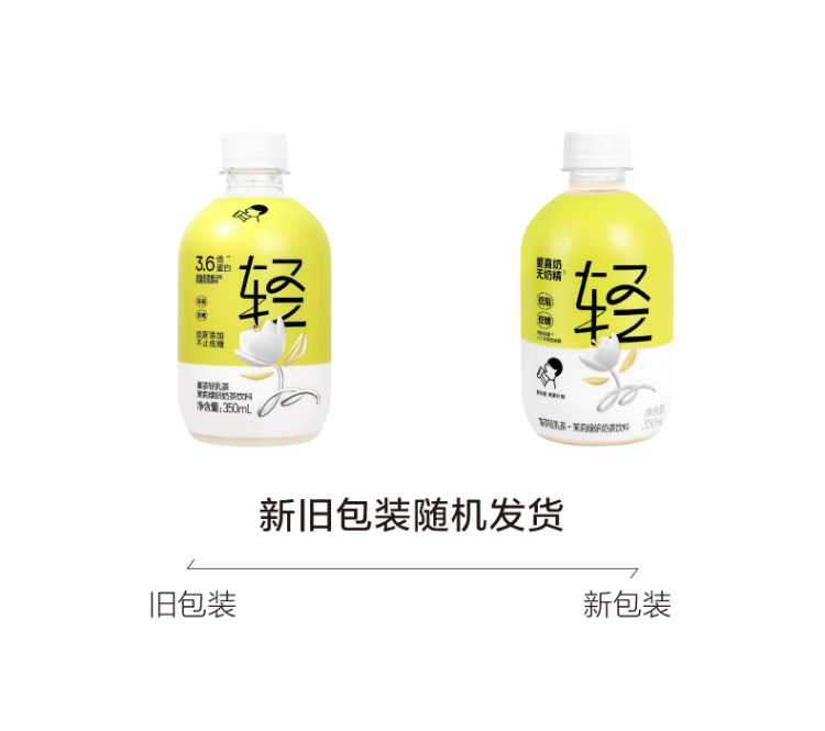 喜茶 轻乳茶低糖牛乳茶 350ml*15瓶 图3