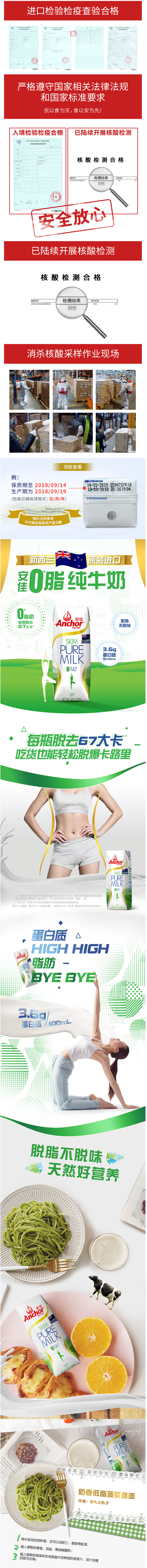 临期好价 新西兰安佳 3.6高钙脱脂牛奶 250ml*16盒 图2