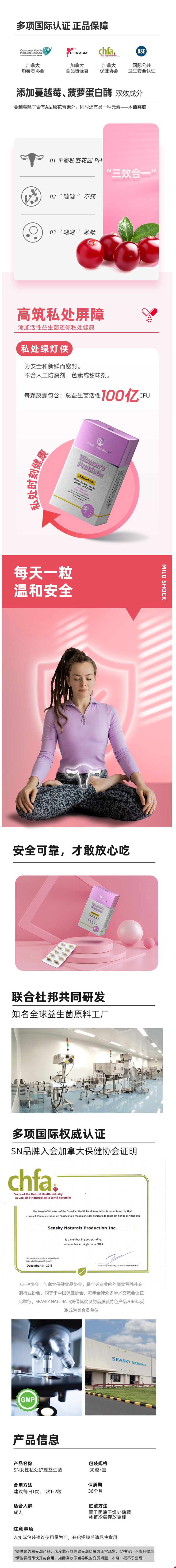 加拿大进口 SN 女性私处护理蔓越莓益生菌 30粒 图4