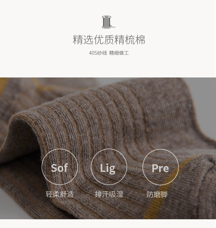 俞兆林 15双装 夏季短袜中筒袜男士 图3