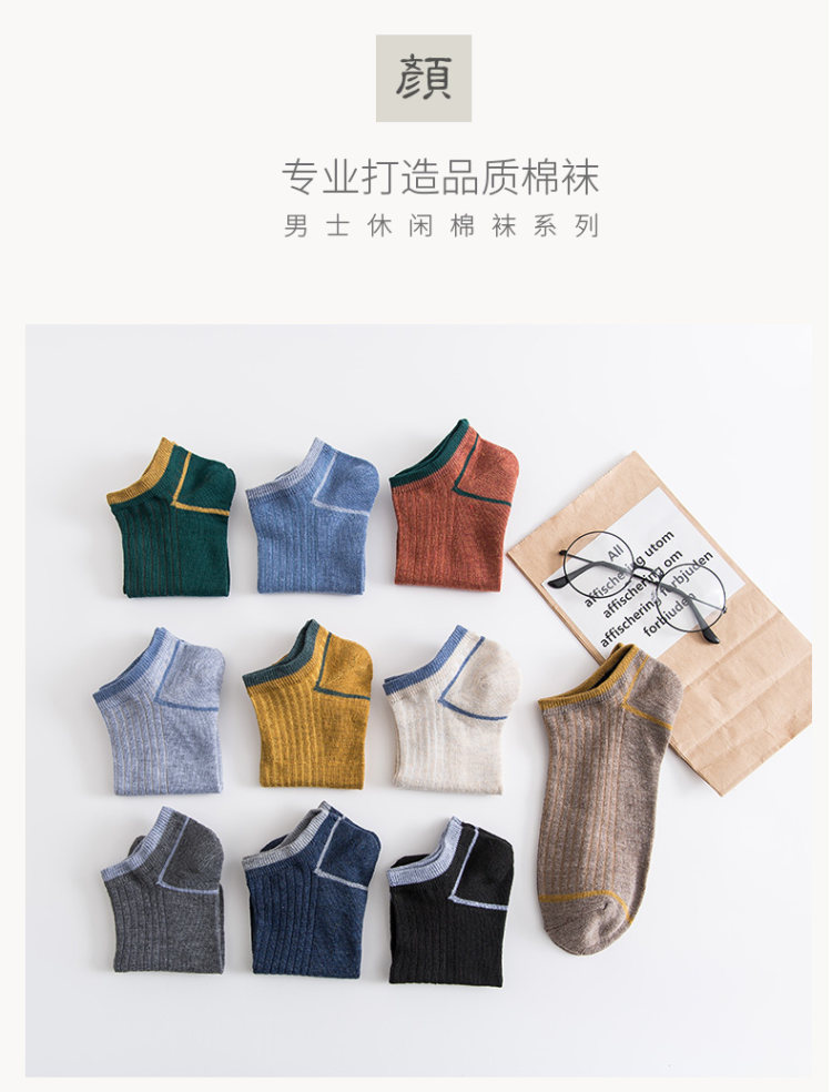 俞兆林 15双装 夏季短袜中筒袜男士 图2