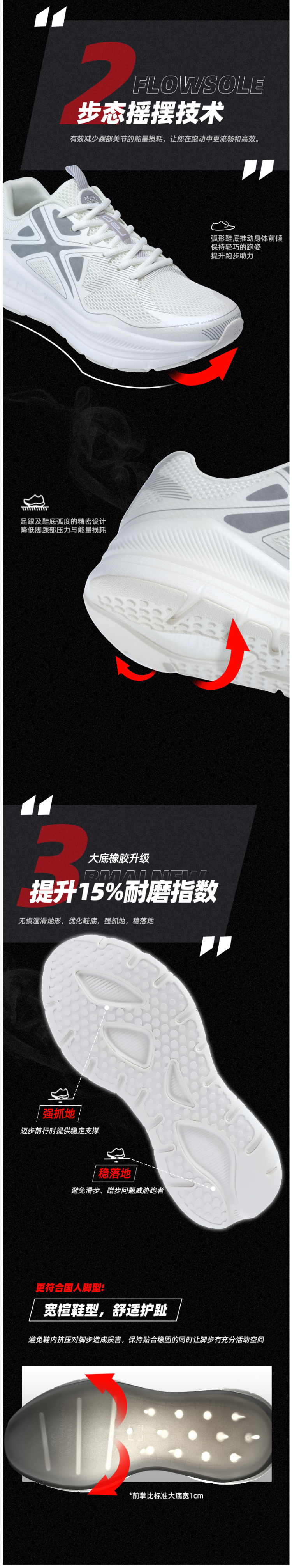 必迈 远征者Pure 全掌加厚强缓震 男女护膝型跑步鞋 图3