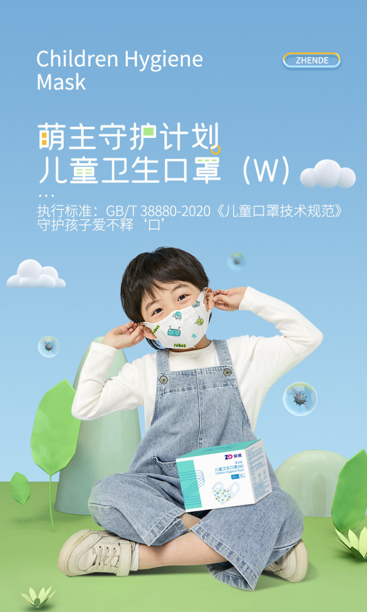振德 儿童3d立体萌趣一次性口罩男童女孩 60支 图2